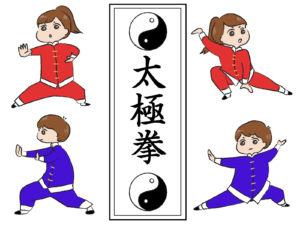 陳氏太極拳　套路